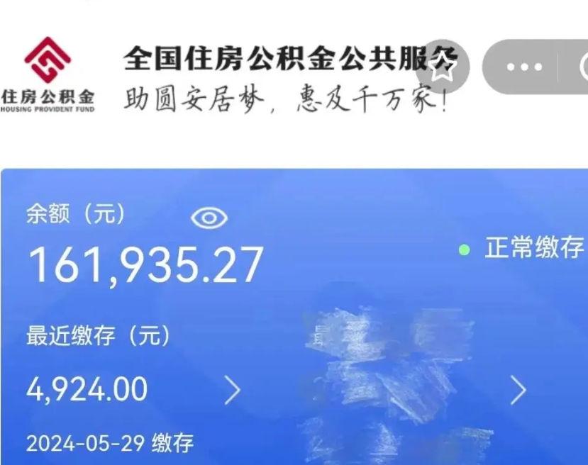 江西离开公积金怎么取（离开本地公积金提取）