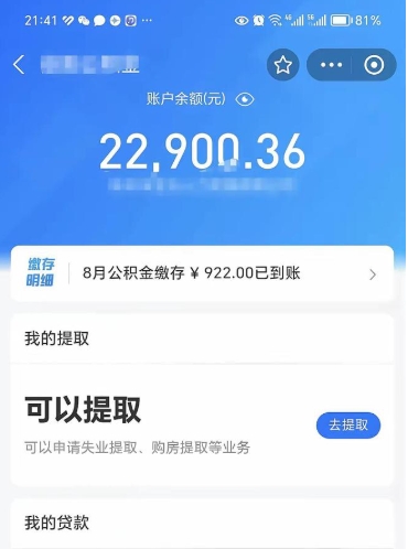 江西离职当天可以取公积金吗（离职当天能取公积金吗）